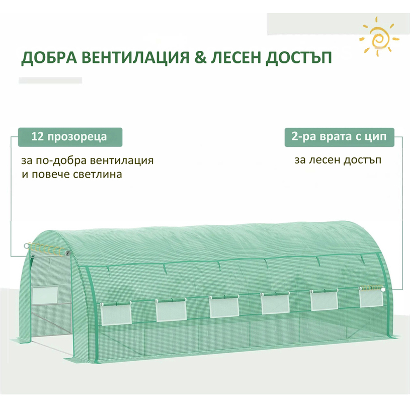 ОРАНЖЕРИЯ 600Х300Х200CM 1 ВРАТА, 2ОТВОРА ОРАНЖЕРИЯ 600Х300Х200CM 1 ВРАТА, 2ОТВОРА