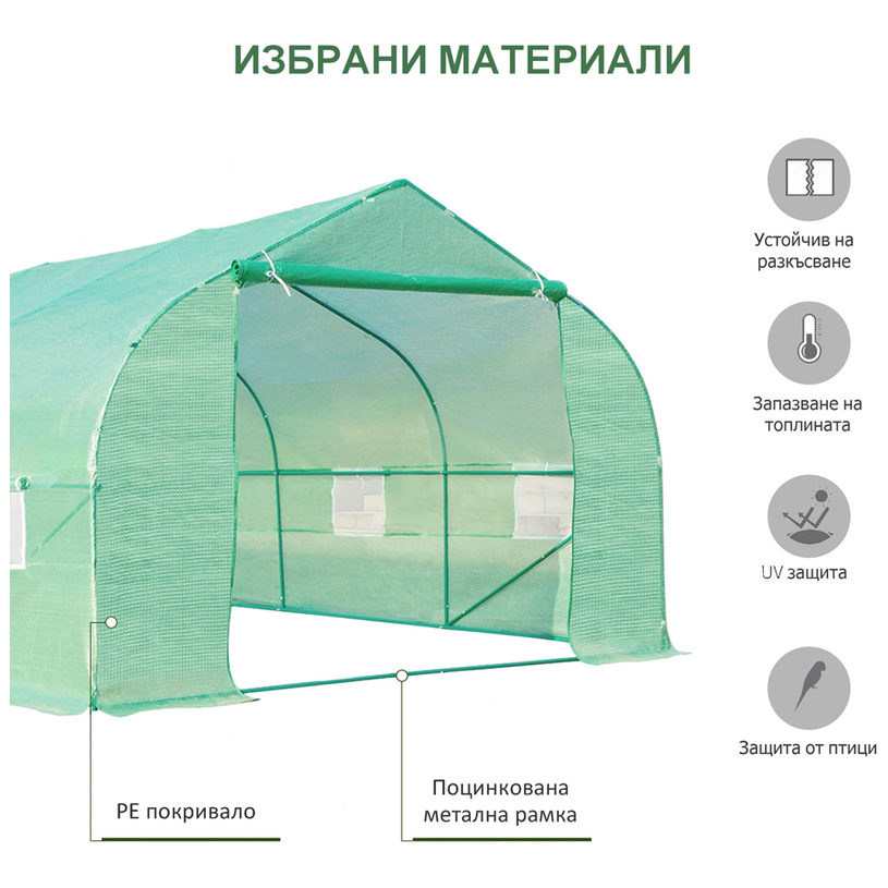 ОРАНЖЕРИЯ 600Х300Х200CM 2 ВРАТИ, 2ОТВОРА ОРАНЖЕРИЯ 600Х300Х200CM 2 ВРАТИ, 2ОТВОРА