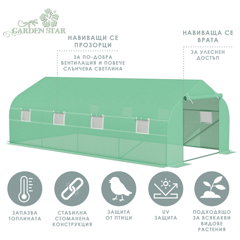 ОРАНЖЕРИЯ 600Х300Х200CM 2 ВРАТИ, 2ОТВОРА ОРАНЖЕРИЯ 600Х300Х200CM 2 ВРАТИ, 2ОТВОРА