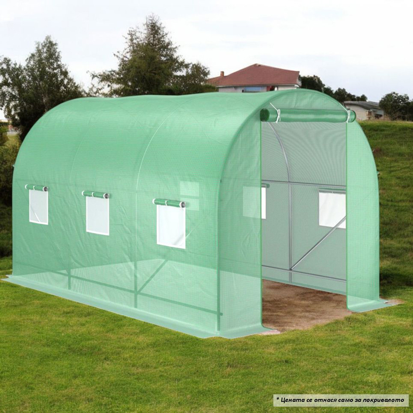 Покривало за парник 300х200х200cm Покривало за парник 300х200х200cm