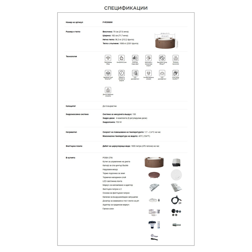 MSPA ДЖАКУЗИ ROME,ТВЪРДИ СТЕНИ,Ф182X70СМ MSPA ДЖАКУЗИ ROME,ТВЪРДИ СТЕНИ,Ф182X70СМ