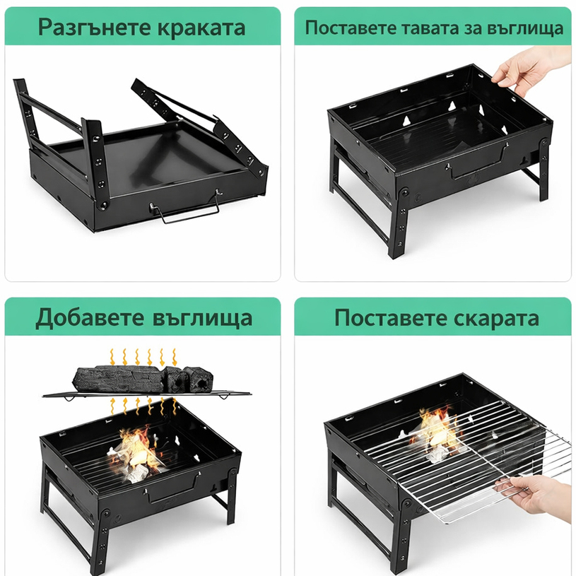 БАРБЕКЮ СГЪВ. 35.5x27x19.8cm БАРБЕКЮ СГЪВ. 35.5x27x19.8cm