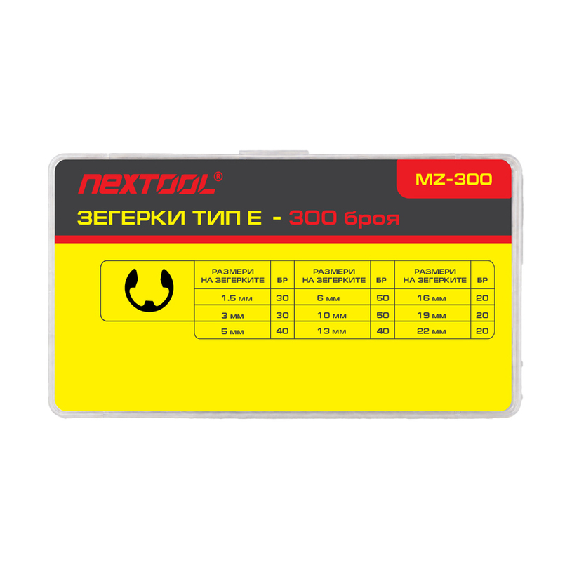 NEXTOOL ЗЕГЕРКИ ТИП Е 300 бр. NEXTOOL ЗЕГЕРКИ ТИП Е 300 бр.
