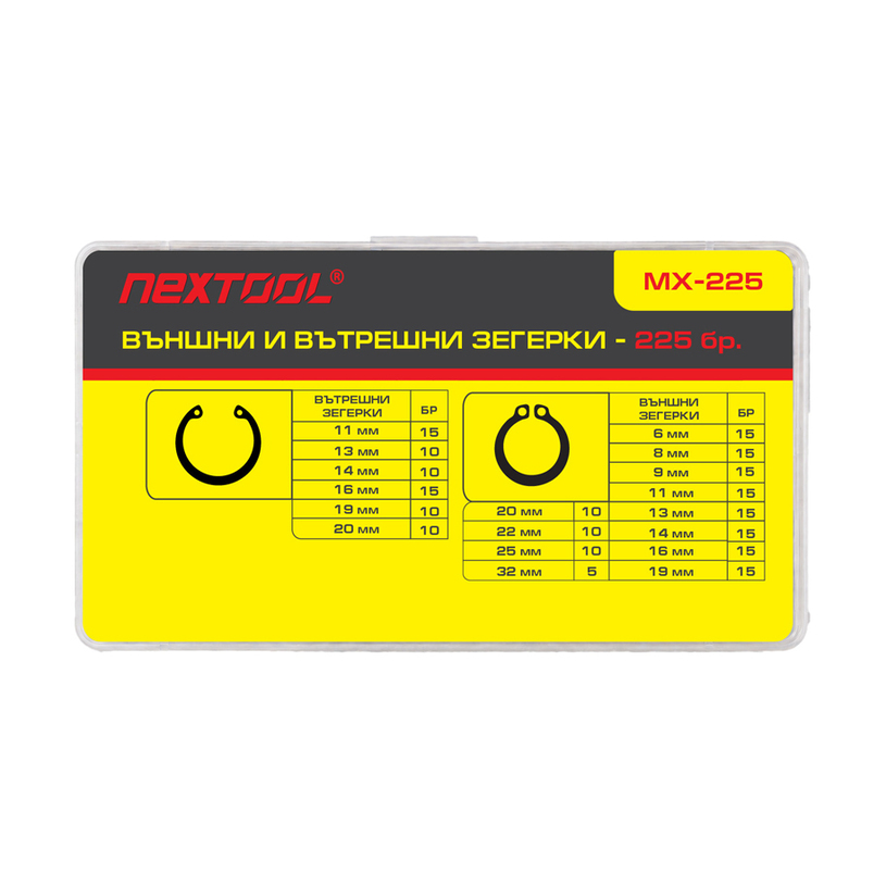 NEXTOOL ВЪНШ. И ВЪТРЕШНИ ЗЕГЕРКИ 225 бр. NEXTOOL ВЪНШ. И ВЪТРЕШНИ ЗЕГЕРКИ 225 бр.