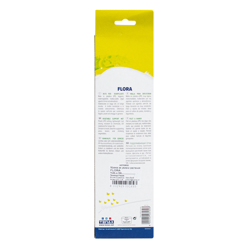 МРЕЖА ЗА УВИВНИ РАСТЕНИЯ FLORA H=2 МРЕЖА ЗА УВИВНИ РАСТЕНИЯ FLORA H=2