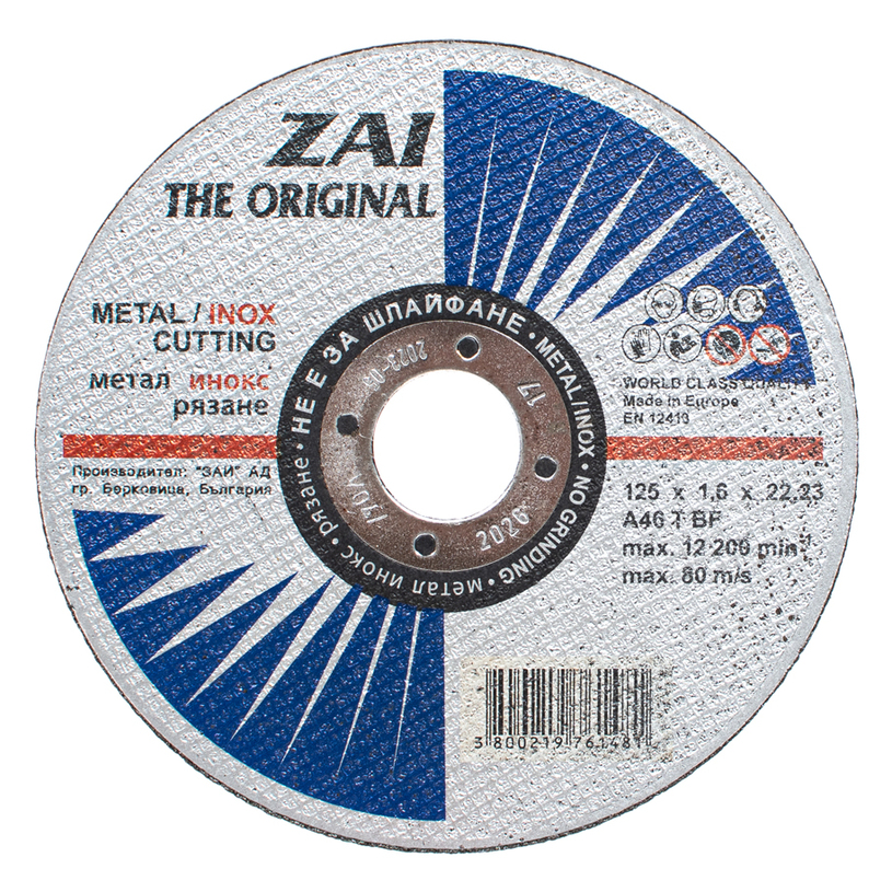 Диск за метал 125х1.6х22.2mm Inox Диск за метал 125х1.6х22.2mm Inox