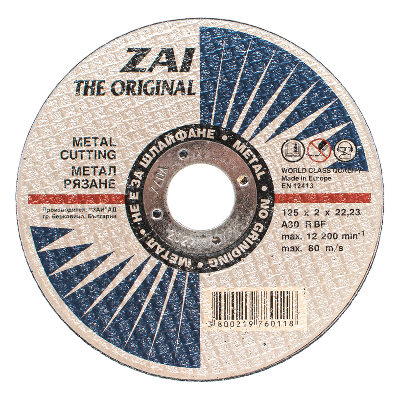 Диск за метал 125х2х22.2mm Диск за метал 125х2х22.2mm