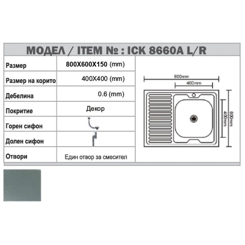 БОРДОВА МИВКА ДЕКОР 80Х60 Л ICK 8660L БОРДОВА МИВКА ДЕКОР 80Х60 Л ICK 8660L