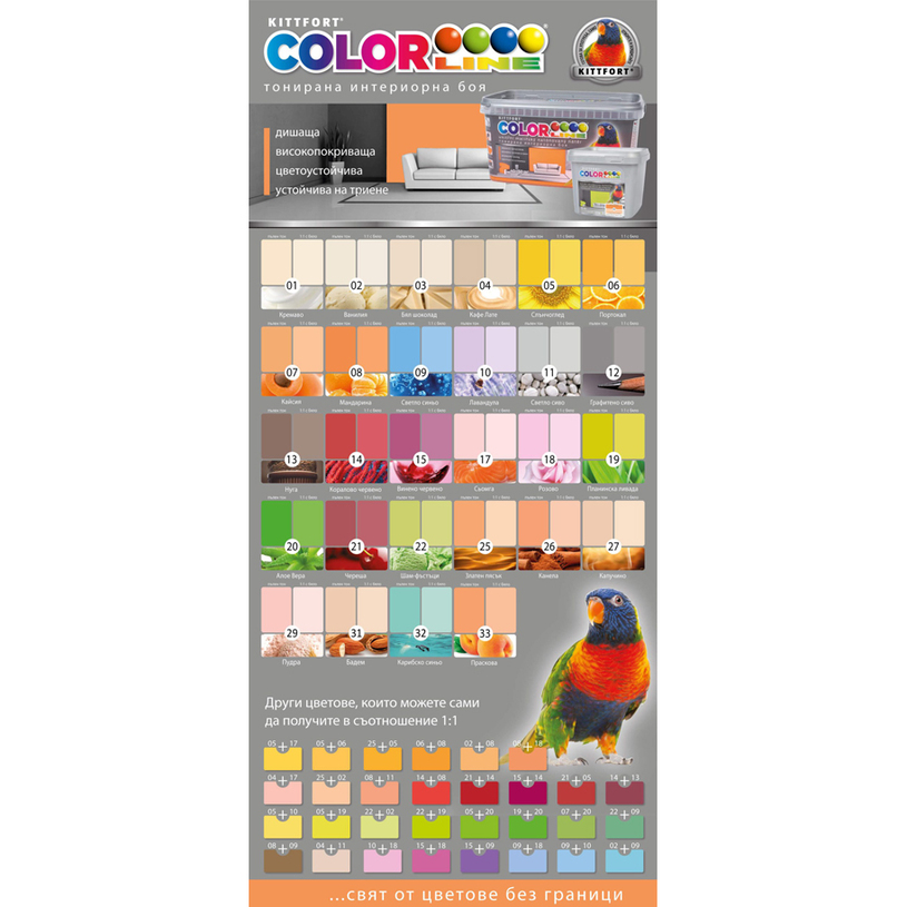 &COLOR LINE ЛАТЕКС 22 ШАМ-ФЪСТЪЦИ 4 kg &COLOR LINE ЛАТЕКС 22 ШАМ-ФЪСТЪЦИ 4 kg