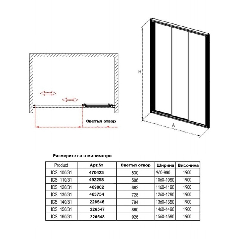 #СТЪКЛЕН ПАРАВАН С РИС. СТЪКЛО 110/31 #СТЪКЛЕН ПАРАВАН С РИС. СТЪКЛО 110/31