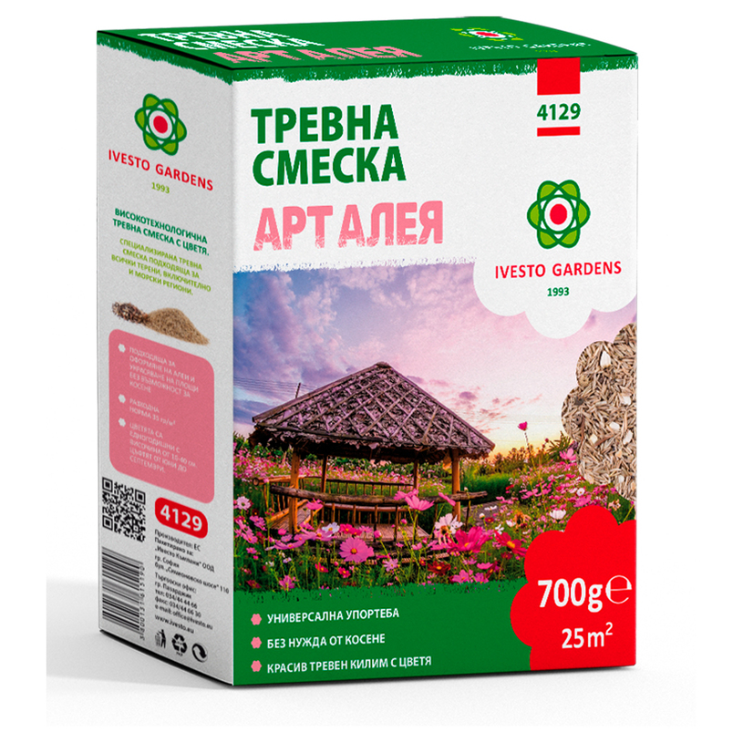 ТРЕВНА СМЕСКА АРТАЛЕЯ 0.7КГ ИВЕСТО без20 ТРЕВНА СМЕСКА АРТАЛЕЯ 0.7КГ ИВЕСТО без20