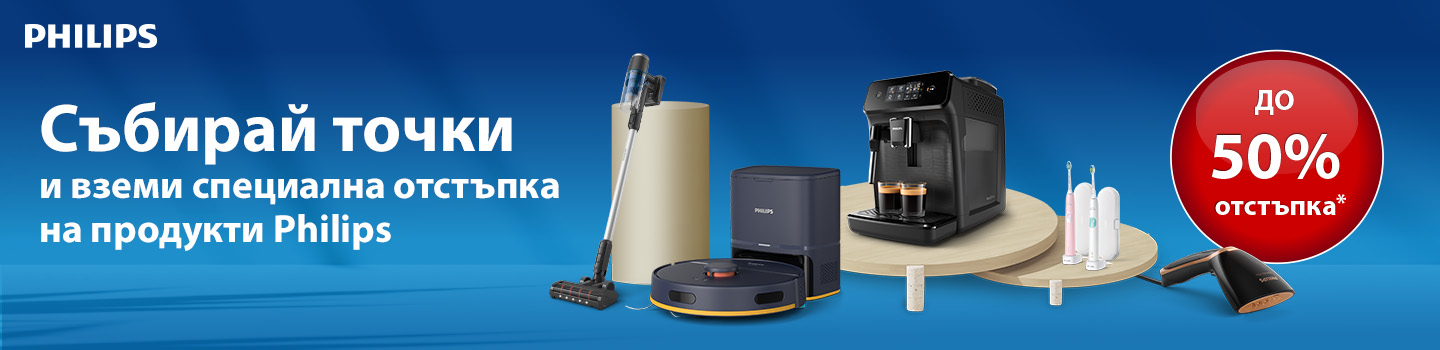 PHILIPS LOYALTY PROGRAM